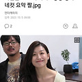 '동안님 닮았어요 ㅎㅎ' 글에 포함된 이미지