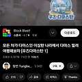 '짱 재밌어요!' 글에 포함된 이미지