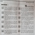 '11일 오늘의운세' 글에 포함된 이미지