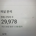 '3만까지 22명!' 글에 포함된 이미지