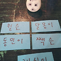 '가장어울리는 이름 선' 글에 포함된 이미지