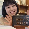 '윤은혜님 책방사장님 ' 글에 포함된 이미지