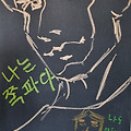 '밑에그림이 더 닮았다' 글에 포함된 이미지