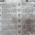 '26일 오늘의 운세' 글에 포함된 이미지