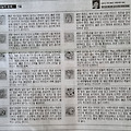 '5일 오늘의운세' 글에 포함된 이미지