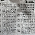 '27일 오늘의 운세' 글에 포함된 이미지