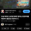 '텅빈네포차 떴어요!' 글에 포함된 이미지