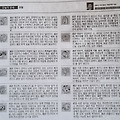 '26일 오늘의운세' 글에 포함된 이미지