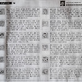 '9일 오늘의운세' 글에 포함된 이미지
