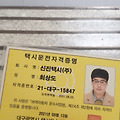 '민철아빠님택시회사 ' 글에 포함된 이미지