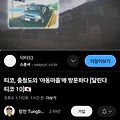 '텅빈님 영상보고 3만 ' 글에 포함된 이미지