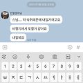 '민철엄마 숙취로인해 ' 글에 포함된 이미지
