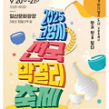 '가고싶은 막걸리축제' 글에 포함된 이미지