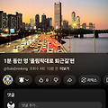 '1분멍 떴어요!' 글에 포함된 이미지