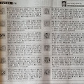 '27일 오늘의운세' 글에 포함된 이미지