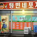 '동안님의 역작' 글에 포함된 이미지