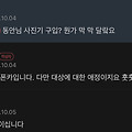 '이쁘게 찍어주세용' 글에 포함된 이미지