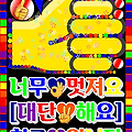 댓글 첨부 이미지