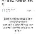 댓글 첨부 이미지