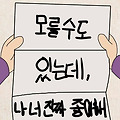 '♥️' 글에 포함된 이미지