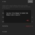 '이렇게 떠서 등업이 ' 글에 포함된 이미지