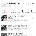 '아니  왜 이유없이 강' 글에 포함된 이미지