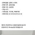 '충북 용길이 사기꾼입' 글에 포함된 이미지
