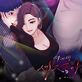 '친구의 여친이 나를 ' 글에 포함된 이미지