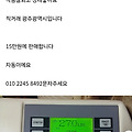 '사기의심되어글부랴남' 글에 포함된 이미지