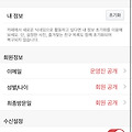 '이메일은 비공개랑 운' 글에 포함된 이미지
