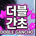 '안녕하세요.아르헨티' 글에 포함된 이미지