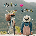 '유월의 첫날이자주말 ' 글에 포함된 이미지
