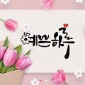 '예쁜달 5월이 저물어' 글에 포함된 이미지