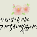 '나라를 위해 목숨을 ' 글에 포함된 이미지