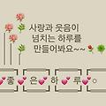 '새로운 한주도일상 생' 글에 포함된 이미지