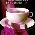'따뜻한 차 한잔이 온' 글에 포함된 이미지