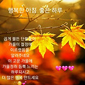 '깊어가는 가을의 정취' 글에 포함된 이미지