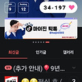 댓글 첨부 이미지