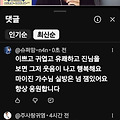댓글 첨부 이미지