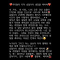 '나는 언제나 승철이 ' 글에 포함된 이미지