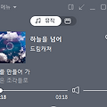 '지금 하늘을넘어 스밍' 글에 포함된 이미지