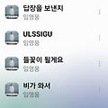 댓글 첨부 이미지
