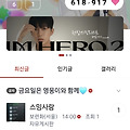 댓글 첨부 이미지