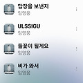 댓글 첨부 이미지