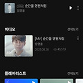 댓글 첨부 이미지