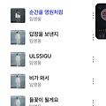 댓글 첨부 이미지