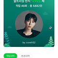 댓글 첨부 이미지