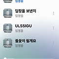 댓글 첨부 이미지