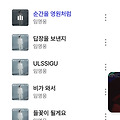 댓글 첨부 이미지
