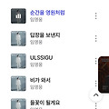 댓글 첨부 이미지